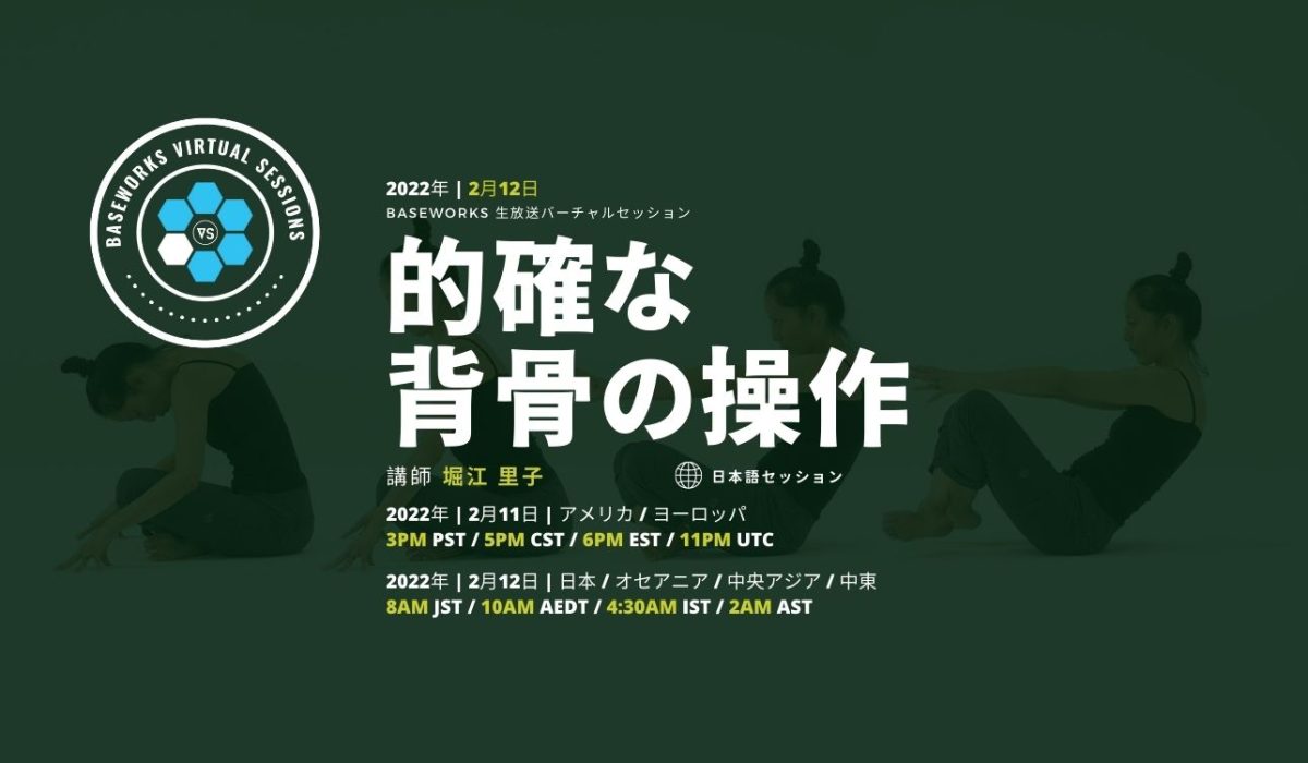 SATOKO-EFFECTIVE MOVEMENT OF THE SPINE (2)